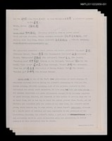 藏品(Shi Tuo 師陀 介紹文 修訂稿1)的圖片