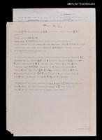 藏品(Shi Tuo 師陀 介紹文（修訂稿3）)的圖片