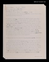 藏品(Li Jieren 李劼人 介紹文（修訂稿1）)的圖片