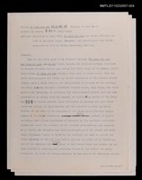 藏品(Si shui wei lan 死水微瀾 （Ripples on Dead Water）介紹文 修訂稿1)的圖片