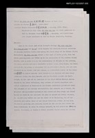 藏品(Si shui wei lan 死水微瀾 （Ripples on Dead Water）介紹文 修訂稿2 （影本）)的圖片