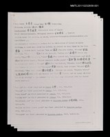 藏品(Wang Luyan 王魯彥 介紹文（修訂稿1）（影本）)的圖片