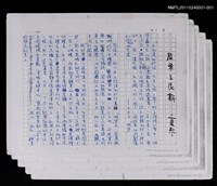 藏品(尼采之尼斯)的圖片