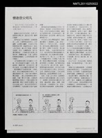 藏品(懷念岳父何凡)的圖片