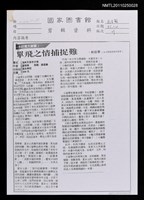 藏品(單飛之情捕捉難﹝影本﹞)的圖片