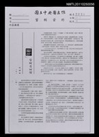 藏品(讀夏祖麗的「年輕」﹝影本﹞)的圖片