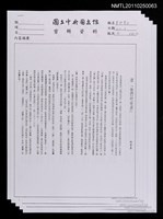 藏品(讀「她們的世界」、一個家，家!等二篇﹝影本﹞)的圖片