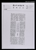 藏品(有情世界﹝影本﹞)的圖片