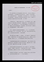 藏品(澳洲華文作家協會新聞稿)的圖片