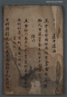 藏品(詩稿（道中遇雨等篇）)的圖片