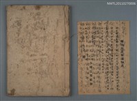 藏品(詩稿（秋痕等篇）)的圖片