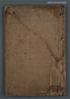 藏品(詹作舟詩稿（花魂等篇）)的圖片