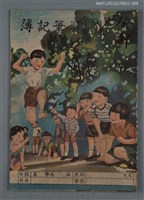 藏品(潛園詩草（癸卯）)的圖片