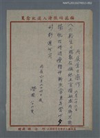 藏品(丙辰生日感作)的圖片