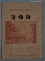 藏品(拾錦簿)的圖片