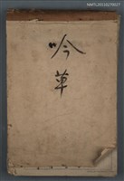 藏品(吟草)的圖片