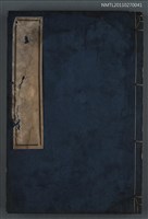 藏品(稻垣內科學神經系病篇（筆記）)的圖片