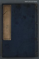 藏品(卵ノ妊孕醫學筆記)的圖片