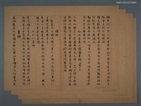 藏品(詩作選抄（書感「蝸角河山爭未休…」等篇殘稿）)的圖片