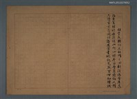 藏品(故學友賴和王敏川之回顧談論會席上作)的圖片