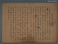 藏品(臺灣光復之將來論)的圖片