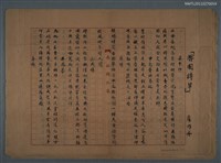 藏品(潛園詩草)的圖片