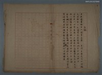 藏品(自詠)的圖片