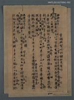 藏品(重晤興賢吟社諸社友有作；步原韻)的圖片