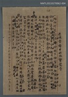 藏品(送陳常締君皈依寶覺寺)的圖片
