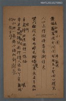 藏品(小園)的圖片