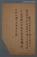 藏品(醫校同級會席上賦呈諸學兄)的圖片