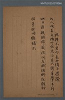 藏品(祝桂木君令長女絹子週歲)的圖片