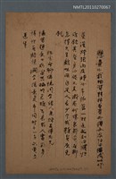 藏品(懸壺廿載物質精神無有所得每思歸田成此作；獨坐無聊偶憶同學諸人兼贈吳傳老兄)的圖片