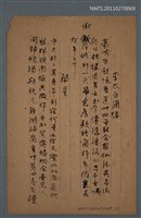 藏品(李太白酒樓；婺星)的圖片