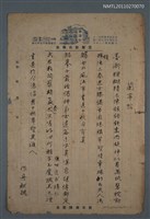 藏品(蘭亭帖)的圖片