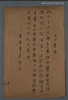 藏品(五十書懷)的圖片