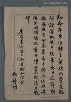 藏品(五十書懷)的圖片