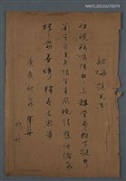 藏品(訪梅樵先生)的圖片