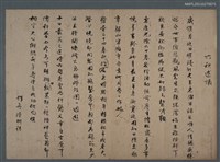 藏品(六秩述懷)的圖片