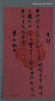 藏品(生計)的圖片