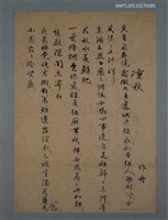 藏品(涼秋)的圖片