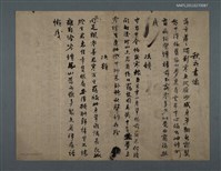 藏品(秋夜書懷；次韻)的圖片