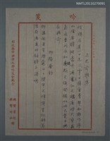藏品(上巳前雅集；柳橋垂釣)的圖片