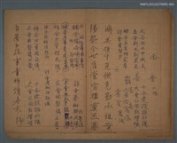 藏品(全會二唱)的圖片