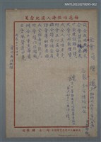 藏品(全會二唱)的圖片