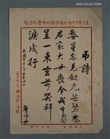 藏品(弔詩)的圖片