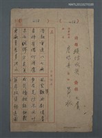 藏品(預防水災)的圖片