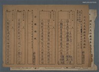 藏品(恭悼故總統蔣公之喪)的圖片