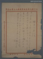 藏品(橫貫公路)的圖片