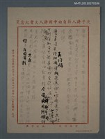 藏品(無題名詩稿：廣寒迢遞泥神凝……)的圖片